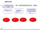 2024-2025学年统编版道德与法治七年级上册 2.2 做更好的自己 课件