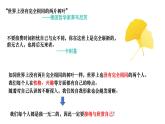 2024-2025学年统编版道德与法治七年级上册 2.2 做更好的自己 课件