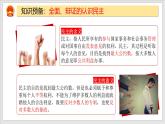 部编版九年级道德与法治上册3.1《生活在新型民主国家》教学课件