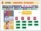 部编版九年级道德与法治上册4.1《夯实法治基础》教学课件