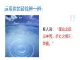部编版九年级道德与法治上册5.1《延续文化血脉》教学课件