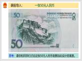 部编版九年级道德与法治上册7.1《促进民族团结》教学课件