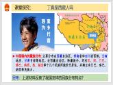 部编版九年级道德与法治上册7.1《促进民族团结》教学课件
