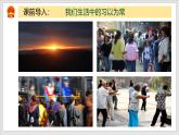 部编版九年级道德与法治上册7.2《维护祖国统一》教学课件