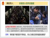 部编版九年级道德与法治上册7.2《维护祖国统一》教学课件