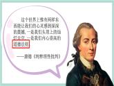 部编版七年级上册道德与法治开学第一课课件