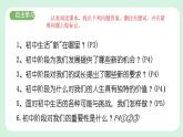 1.1《奏响中学序曲》2024-2025学年七年级道德与法治课件+教案