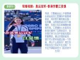 1.2《 规划初中生活》2024-2025学年七年级道德与法治课件+教案