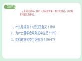 1.2《 规划初中生活》2024-2025学年七年级道德与法治课件+教案