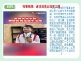 2.1《 认识自己》2024-2025学年七年级道德与法治课件+教案
