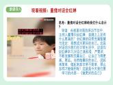 2.2《做更好的自己 》2024-2025学年七年级道德与法治课件+教案
