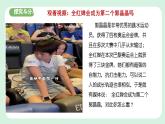 2.2《做更好的自己 》2024-2025学年七年级道德与法治课件+教案