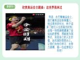 3.1《做有梦想的少年》2024-2025学年七年级道德与法治课件+教案