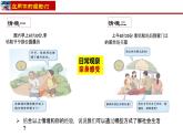 1.1 我与社会（课件）-2024-2025学年八年级道德与法治上册同（统编版·2024年）