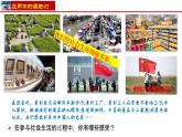 1.1 我与社会（课件）-2024-2025学年八年级道德与法治上册同（统编版·2024年）