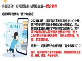 2.2 合理利用网络 课件-2024-2025学年统编版道德与法治八年级 上册