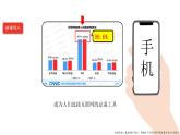 2.2 合理利用网络 课件-2024-2025学年统编版道德与法治八年级上 册