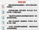 3.1 维护秩序 课件-2024- 2025学年统编版道德与法治八年级上册