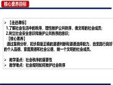 3.1 维护秩序 课件-2024-2025学年统编版 道德与法治八年级上册