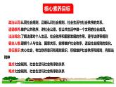 3.1 维护秩序 课件-2024-2025学年统编版道德与法治 八年级上册