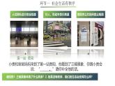3.1 维护秩序 课件-2024-2025学年统编版道德与法治 八年级上册