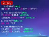 3.1 维护秩序 课件-2024-2025学年统编版道德与法治八年级上册