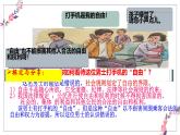 3.2 遵守规则 课件-2024-2025学年统编版道德与法治八年级 上册