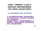 3.2 遵守规则 课件-2024-2025学年统编版道德与法治八年级上册
