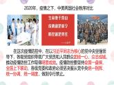3.1 维护秩序 课件-2024-2025学年统编版道德与法治八年级上册 (1)(1)