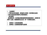 3.1 维护秩序 课件-2024-2025学年统编版道德与法治八年级上册 (3)