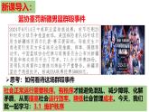 3.1 维护秩序 （课件）-2024-2025学年八年级道德与法治上册同（统编版·2024年）