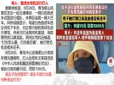 5.1 法不可违（课件）-2024-2025学年八年级道德与法治上册同（统编版·2024年）