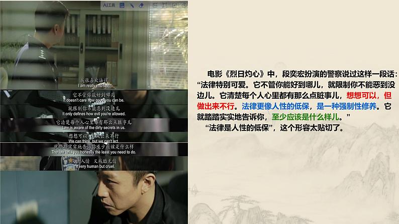 5.1 法不可违（课件）-2024-2025学年八年级道德与法治上册同（统编版·2024年）05