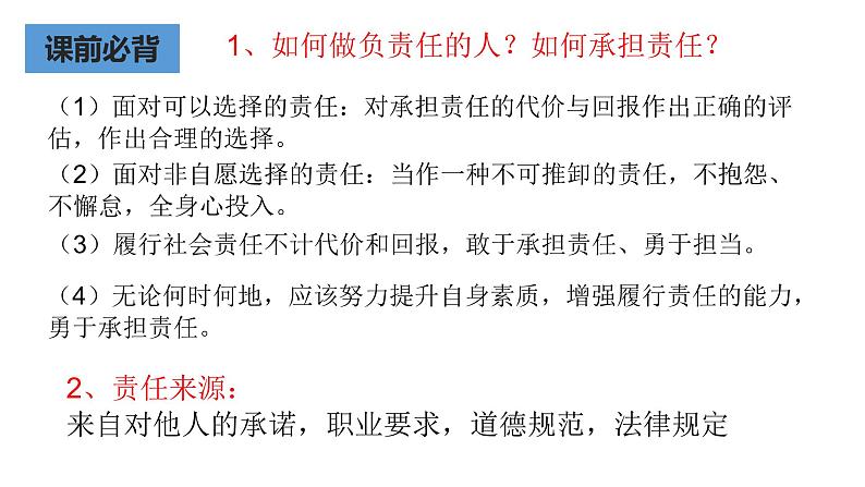 7.1 关爱他人  课件-2024-2025学年统编版道德与法治八年级上册01