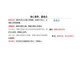 7.1 关爱他人 课件-2024-2025学年统编版道德与法治八年级上册
