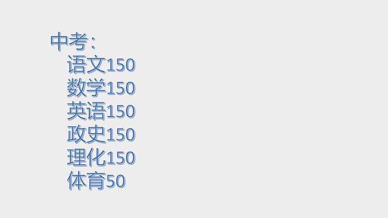 1.1 奏响中学序曲 课件-2024-2025学年统编版道德与法治七年级上册第2页