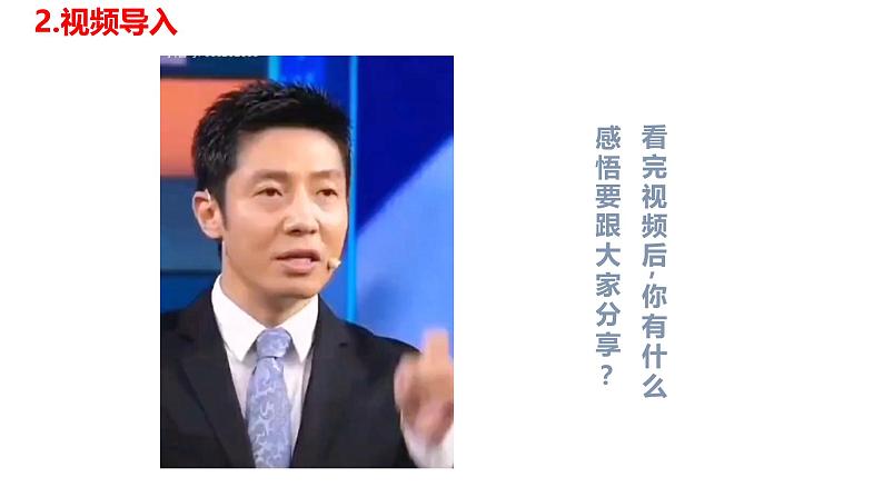 1.2 规划初中生活 课件-2024-2025学年统编版道德与法治七年级上册(2)05