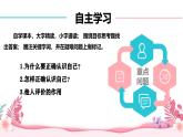2.1 认识自己  课件-2024-2025学年统编版道德与法治七年级上册