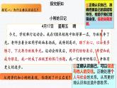 2.1 认识自己  课件-2024-2025学年统编版道德与法治七年级上册