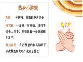 2.1 认识自己 课件- 2024-2025学年统编版道德与法治 七年级上册