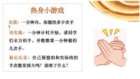 人教版（2024）七年级上册（2024）认识自己教案配套ppt课件