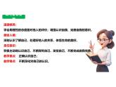 2.1 认识自己 课件- 2024-2025学年统编版道德与法治七年 级上册
