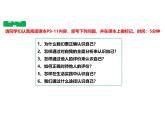 2.1 认识自己 课件- 2024-2025学年统编版道德与法治七年 级上册