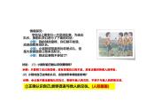 2.1 认识自己 课件- 2024-2025学年统编版道德与法治七年 级上册