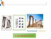 2.1 认识自己 课件- 2024-2025学年统编版道德与法治七年级 上册
