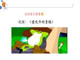 2.1 认识自己 课件- 2024-2025学年统编版道德与法治七年级 上册