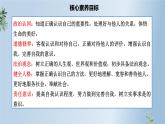 2.1 认识自己 课件- 2024-2025学年统编版道德与法治七年级上 册
