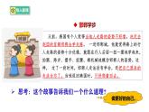 2.2 做更好的自己  课件-2024-2025学年统编版道德与法治七年级上册
