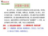 2.2 做更好的自己  课件-2024-2025学年统编版道德与法治七年级上册