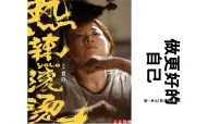 人教版(2024)七年级上册(2024)做更好的自己背景图ppt课件